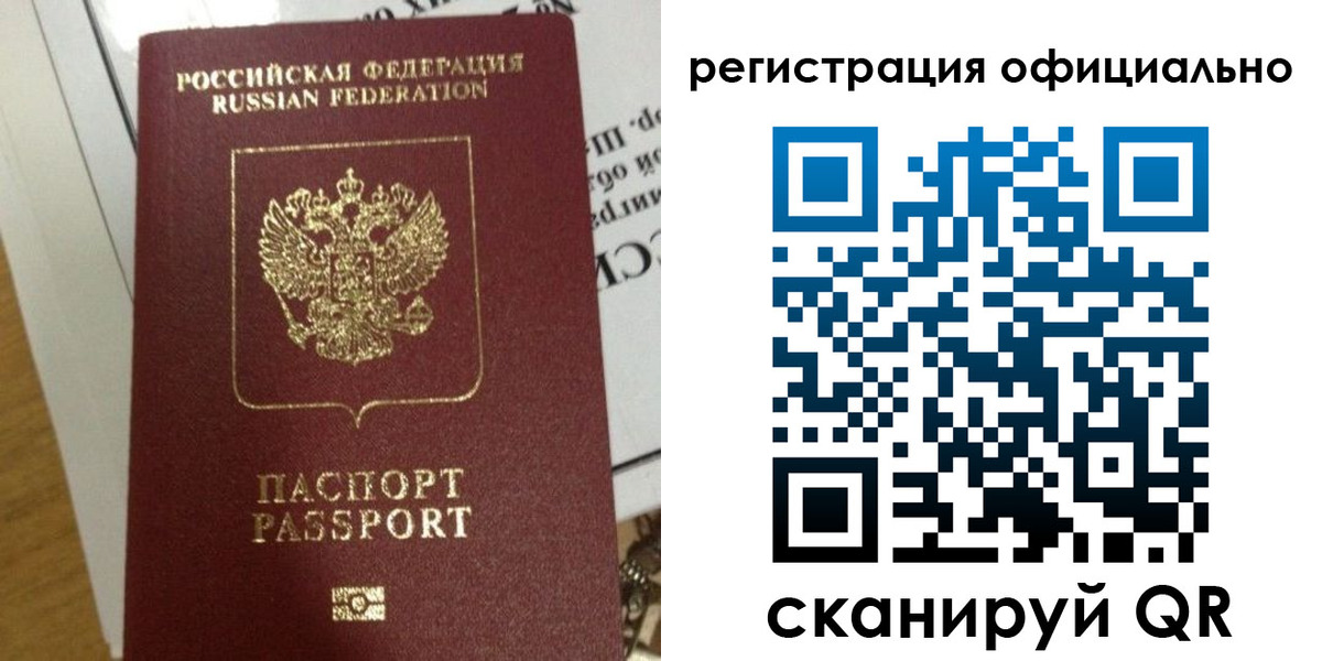 временная регистрация недорого в Крымске