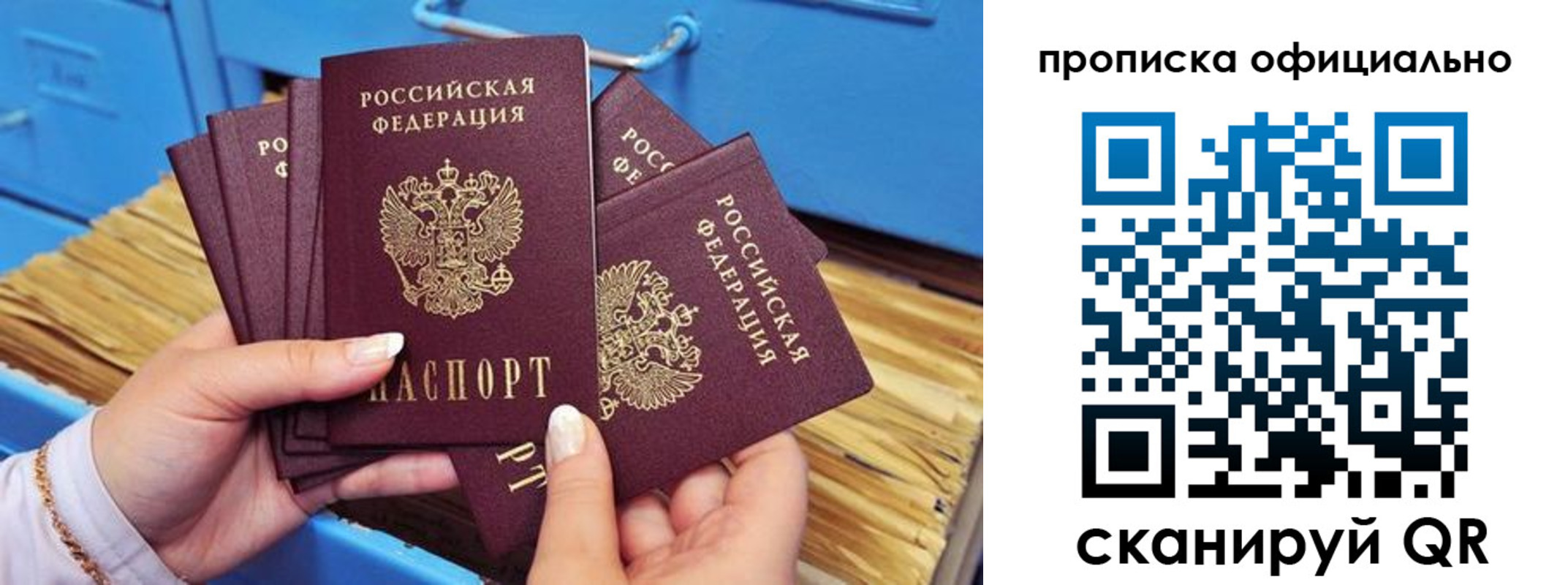 временная регистрация недорого в Крымске